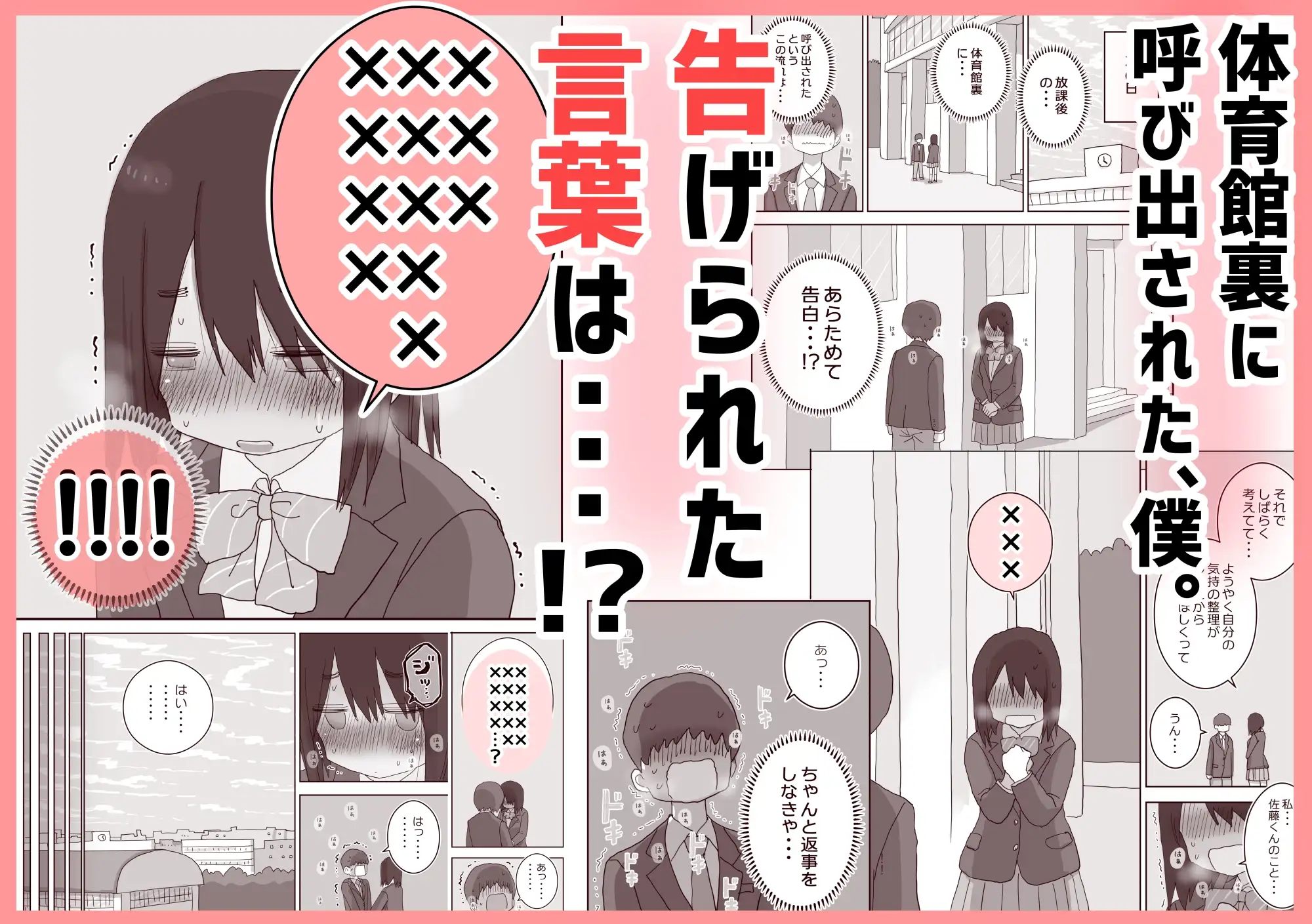 オナトモ。 僕の部屋がクラスの女子のオナ部屋になった話。3-サンプル画像3