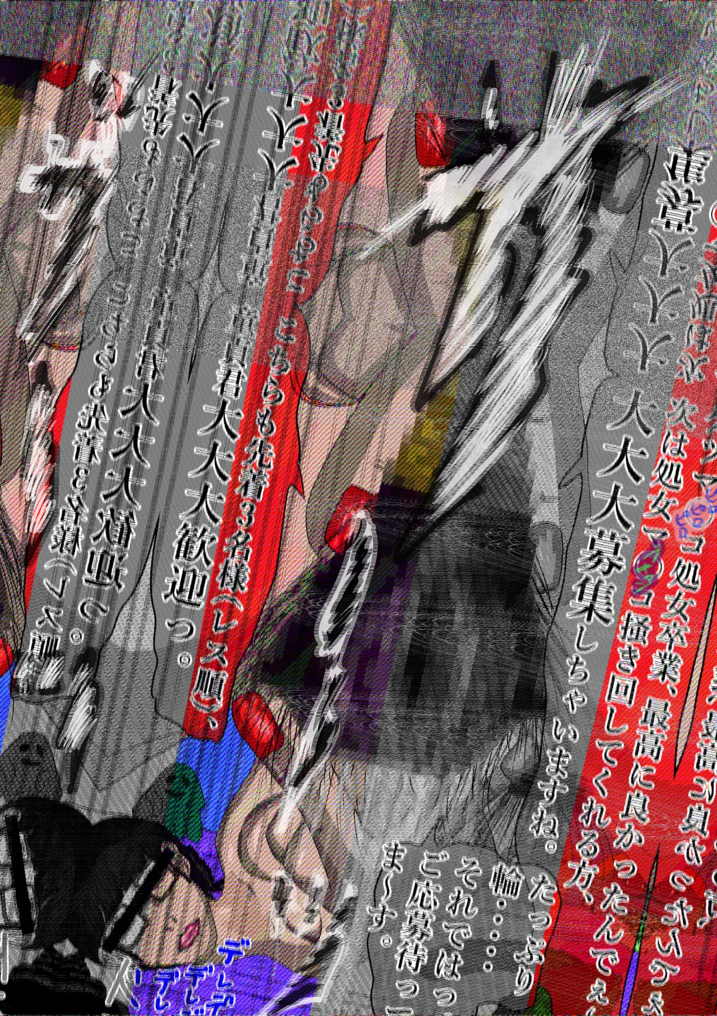 低画質動画狂撮録投稿 「間希田詩穂吏」 画像9