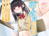 おしがま短編集〜わざとプレイ系〜 [お漏らしふぇち部]