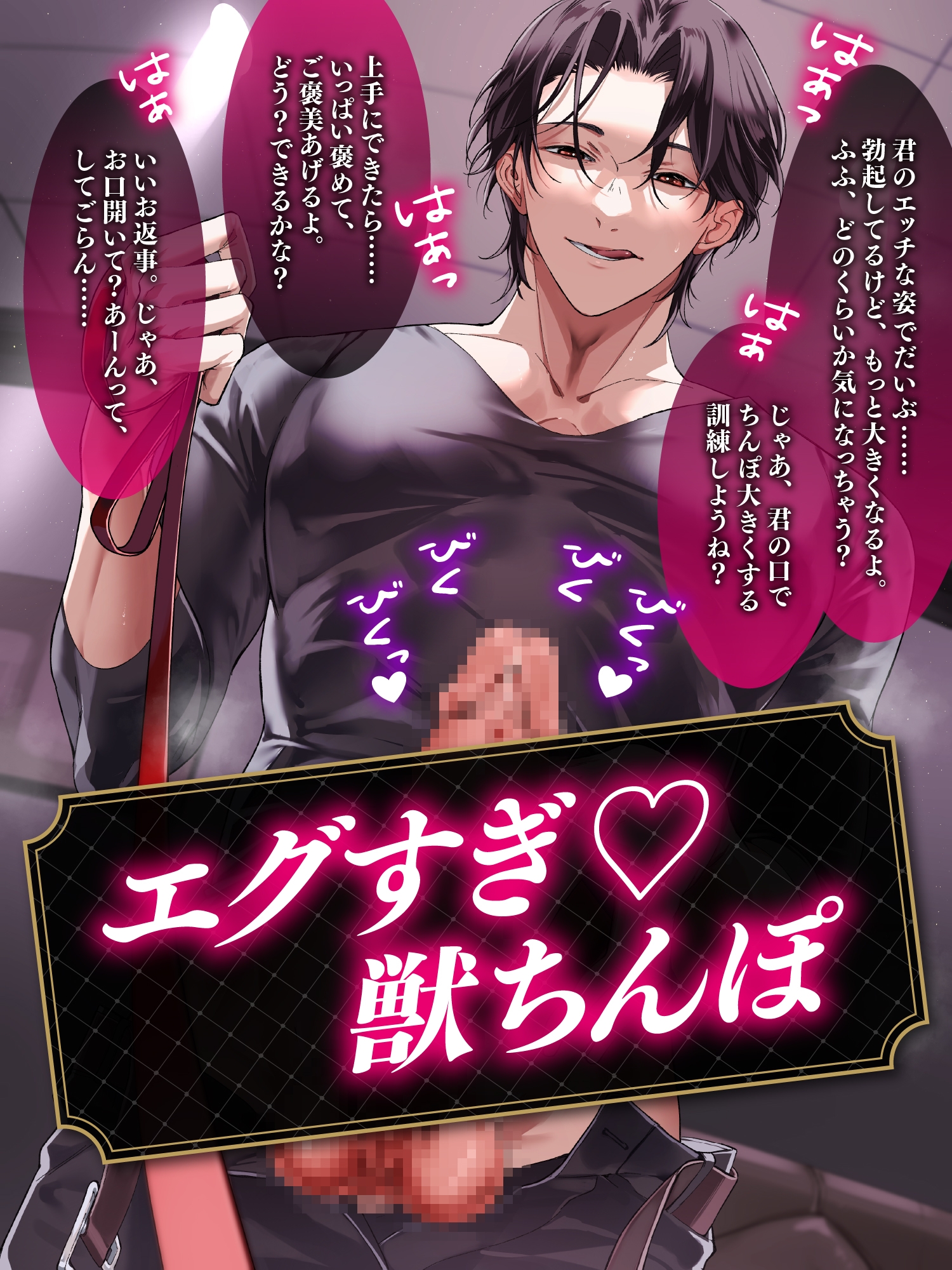 【衝撃の艶声デビュー♂えっちなお兄さん現る】ゆっくり舐めてごらん…?甘サド獣医と調教わんわんプレイ 画像2