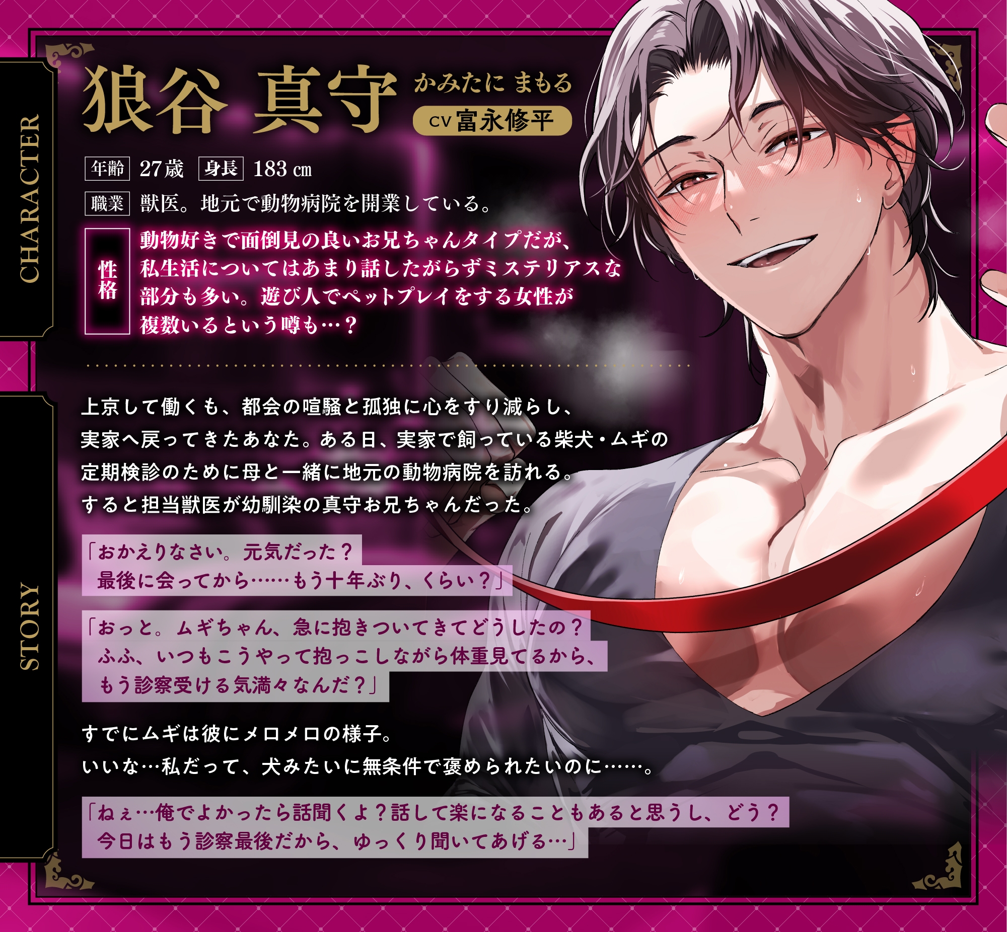 【衝撃の艶声デビュー♂えっちなお兄さん現る】ゆっくり舐めてごらん…?甘サド獣医と調教わんわんプレイ 画像4