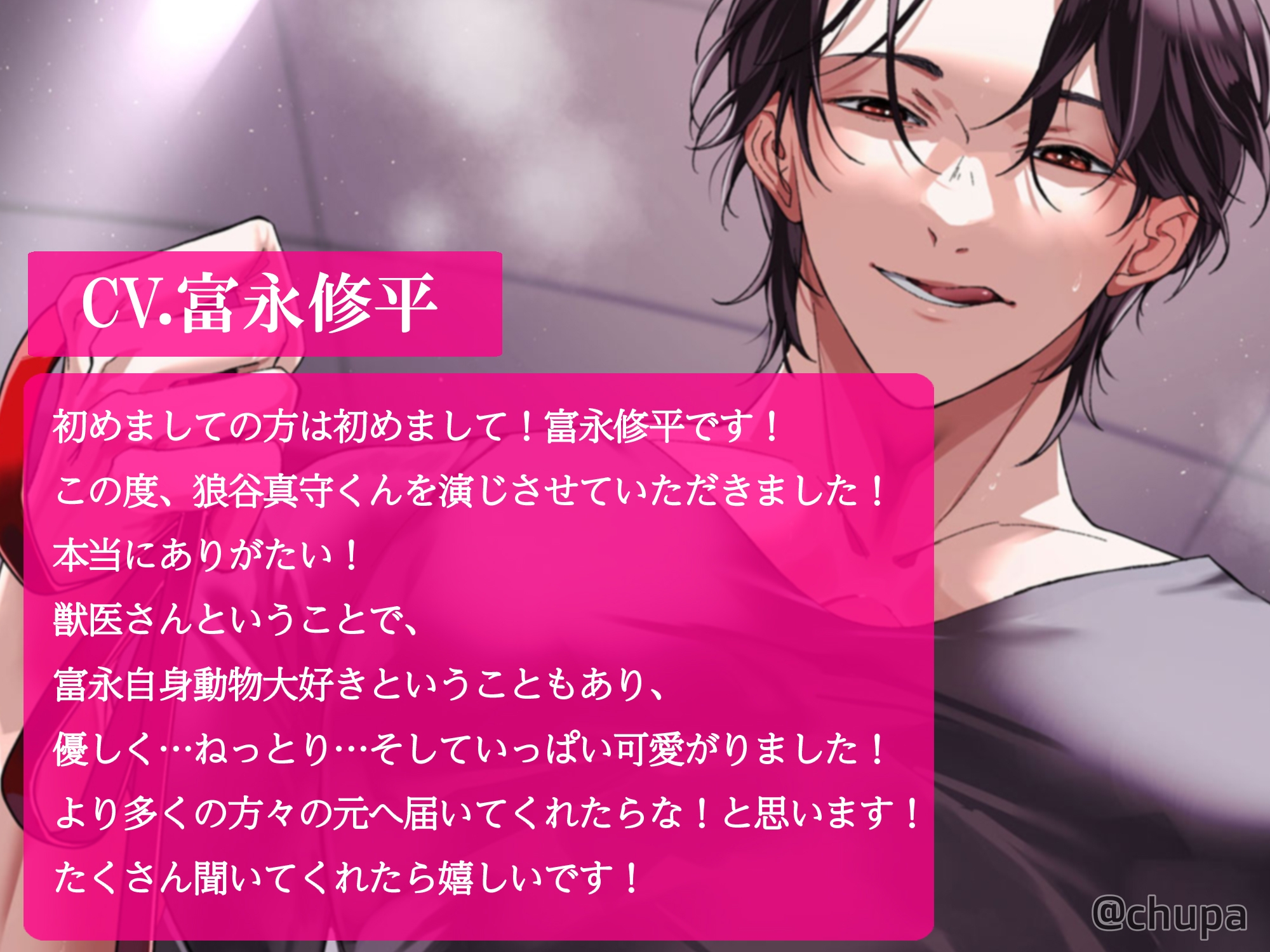 【衝撃の艶声デビュー♂えっちなお兄さん現る】ゆっくり舐めてごらん…?甘サド獣医と調教わんわんプレイ 画像5