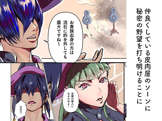 隠遁王子の愛人レッスン 画像2