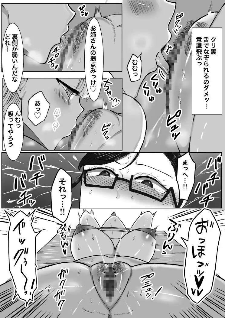 女性用ふたなり風俗へようこそ！レズマッサージ編 手毬唄 エロ漫画4