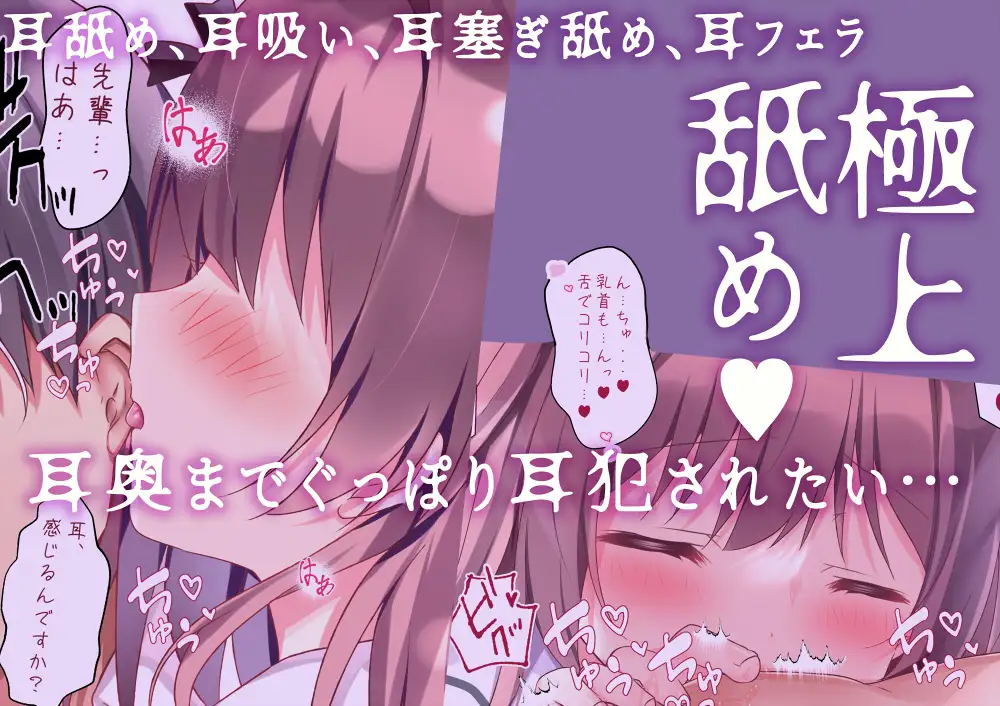 生意気JK後輩は僕を堕としたい～あまとろ誘惑v性感週間～ MILKY MODE. エロ画像2