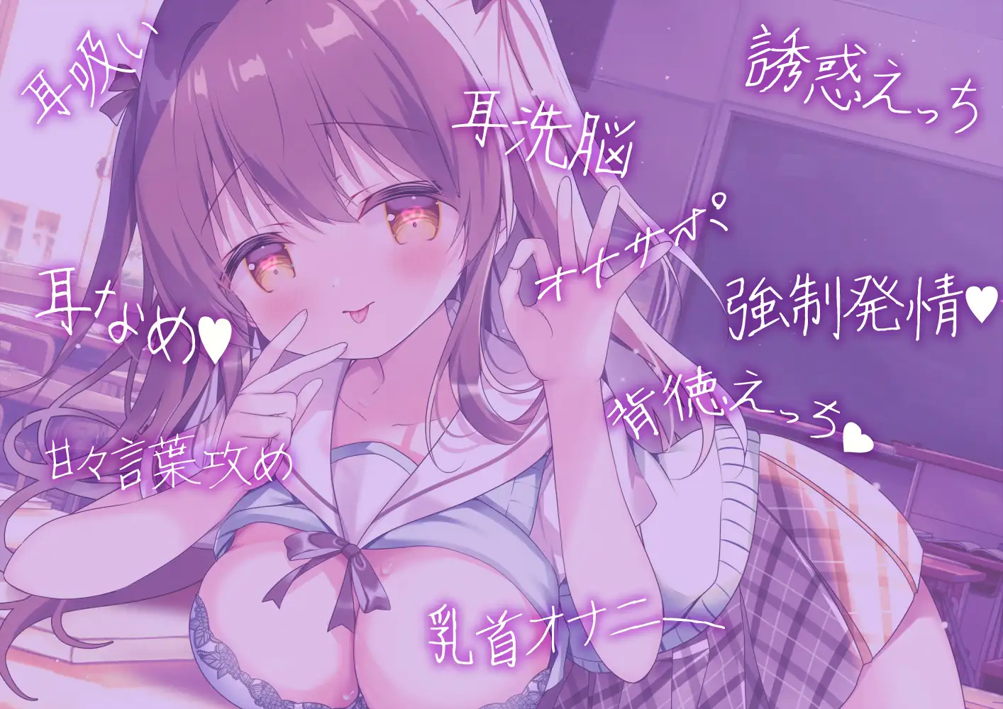 生意気JK後輩は僕を堕としたい～あまとろ誘惑v性感週間～ MILKY MODE. エロ画像3