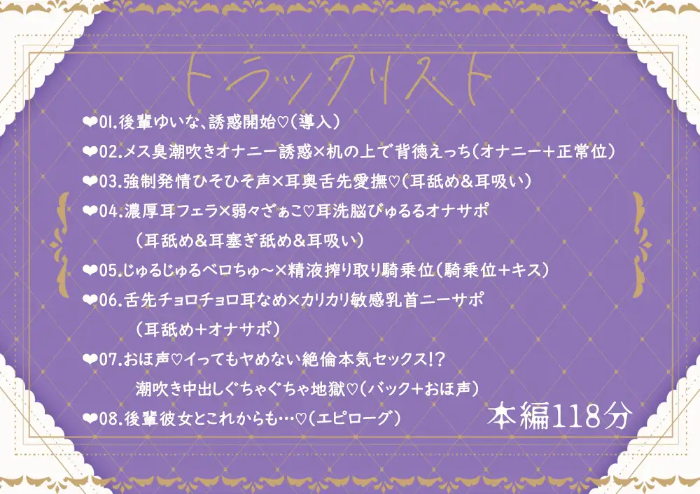 生意気JK後輩は僕を堕としたい～あまとろ誘惑v性感週間～ MILKY MODE. エロ画像4
