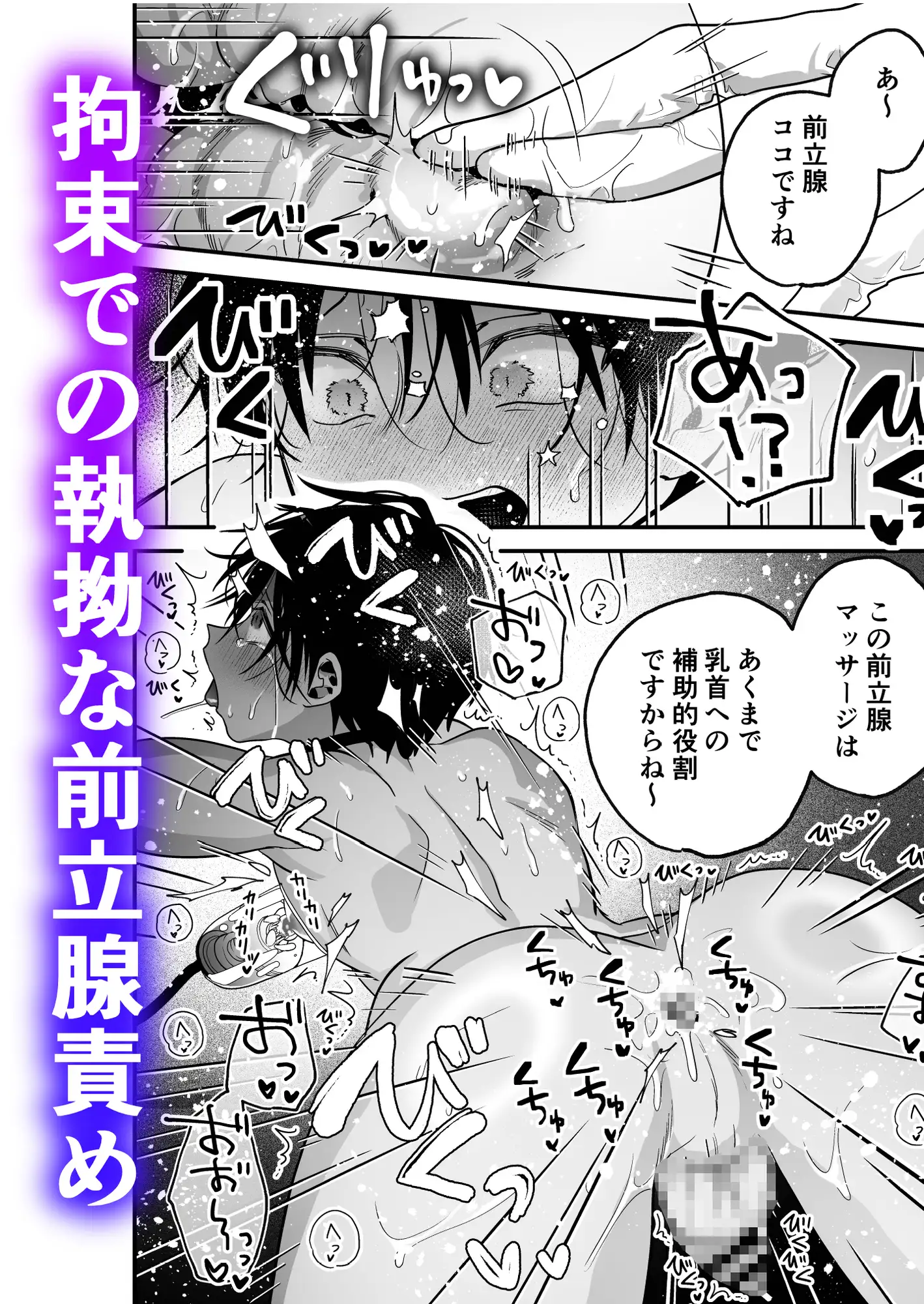 乳首納税のある世界～乳首を犯されアクメ地獄で快楽を徹底的に搾り取られる話～のサンプル画像5