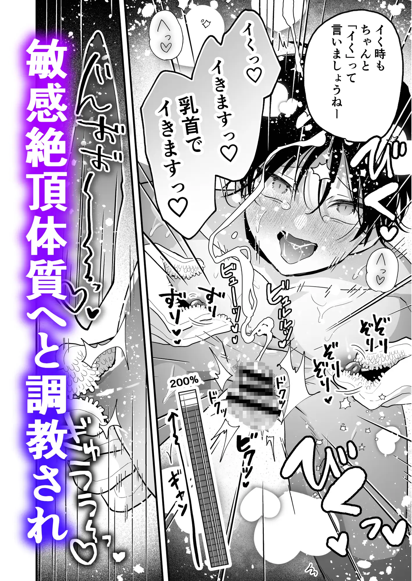 乳首納税のある世界～乳首を犯されアクメ地獄で快楽を徹底的に搾り取られる話～のサンプル画像7