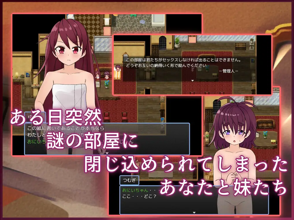 妹とSEXしないと出られない部屋2 [RJ01390254] [YOKOSIMA RINGO]