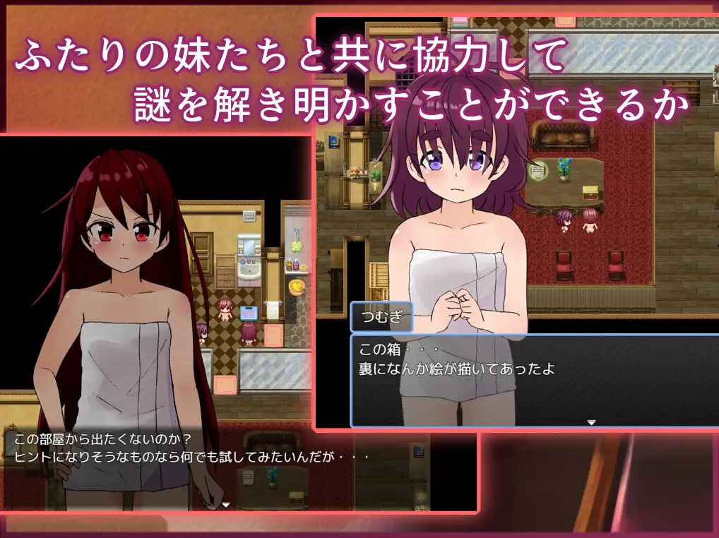 妹とSEXしないと出られない部屋2 [RJ01390254] [YOKOSIMA RINGO]