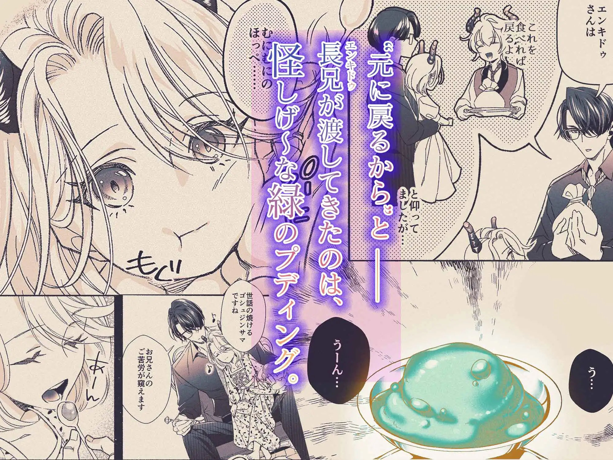 やさしい楽園-ケルビム編- 遡行のサンプル画像2