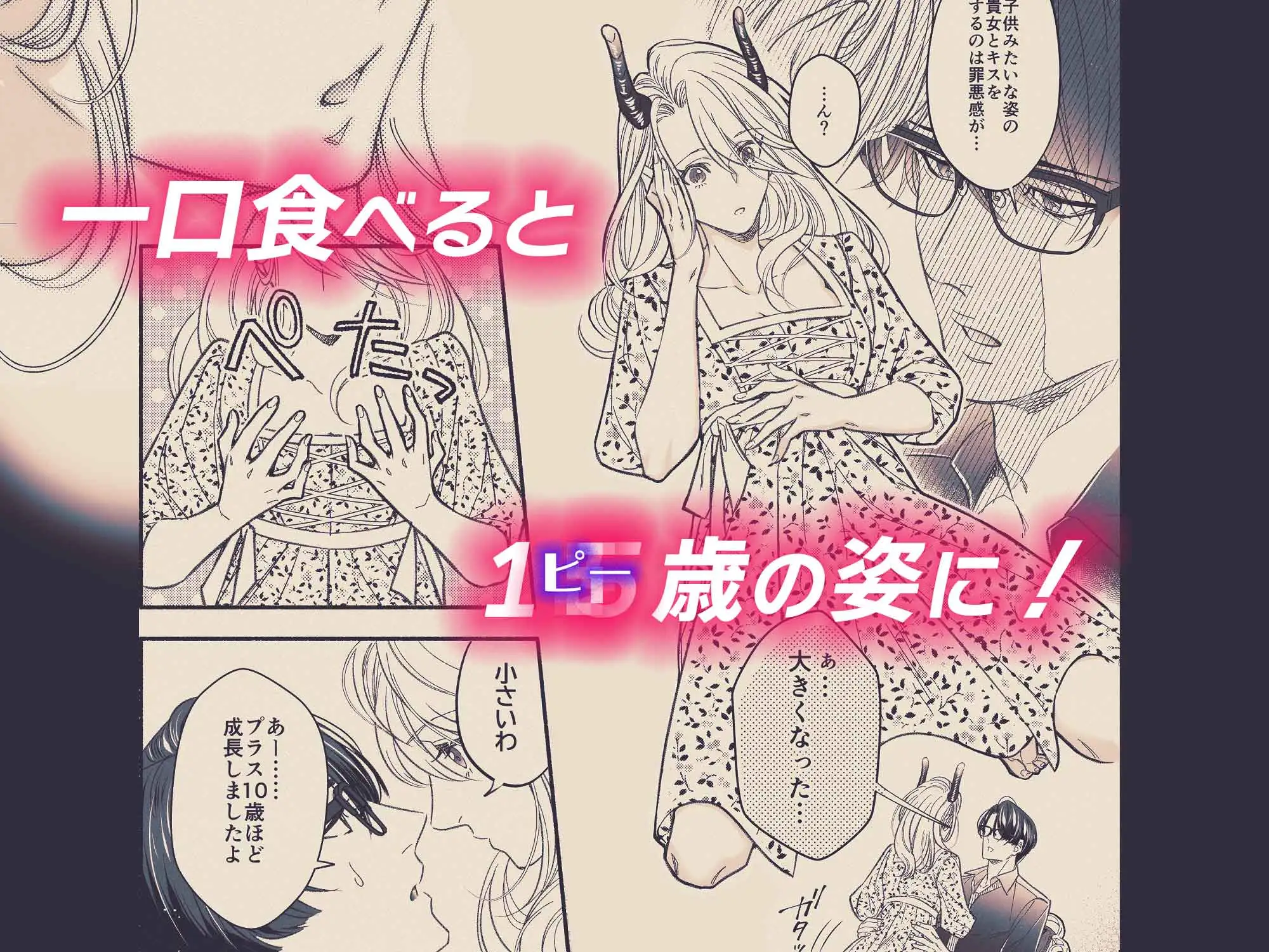 やさしい楽園-ケルビム編- 遡行のサンプル画像3