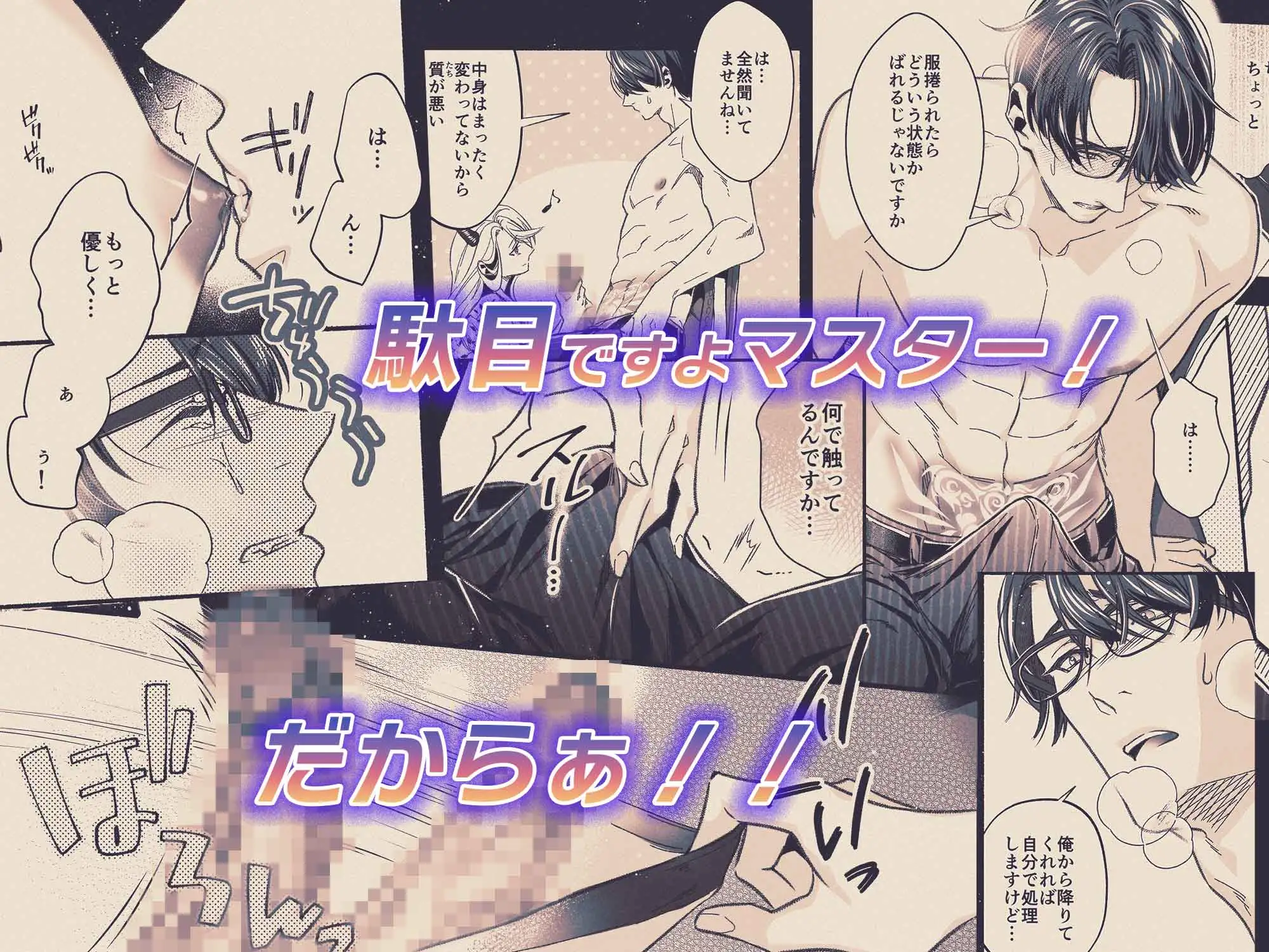 やさしい楽園-ケルビム編- 遡行のサンプル画像4