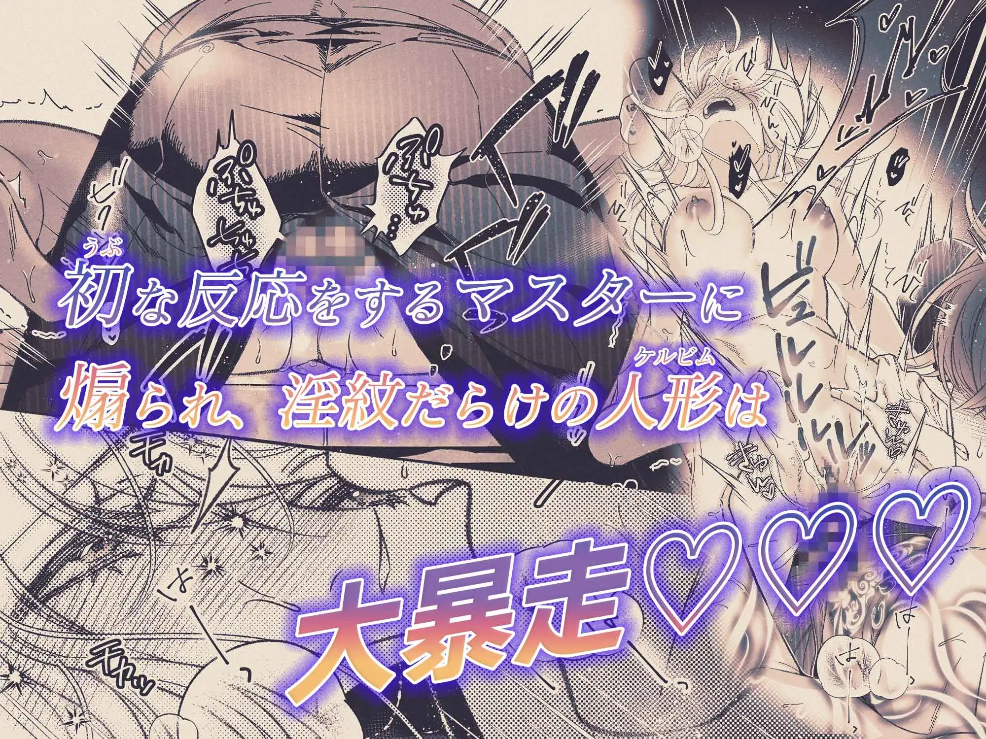 やさしい楽園-ケルビム編- 遡行のサンプル画像7