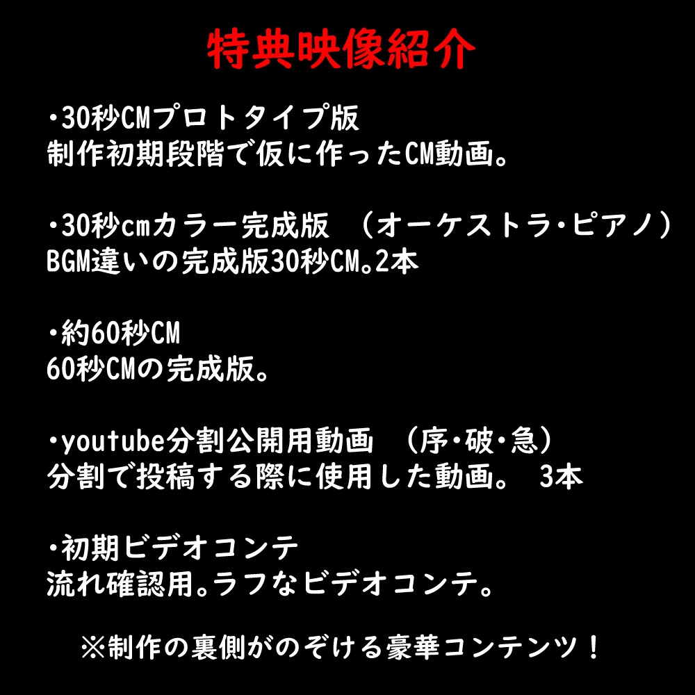 自主制作アニメ【るっくあっとみぃ！】第一話 アニメ本編+映像特典