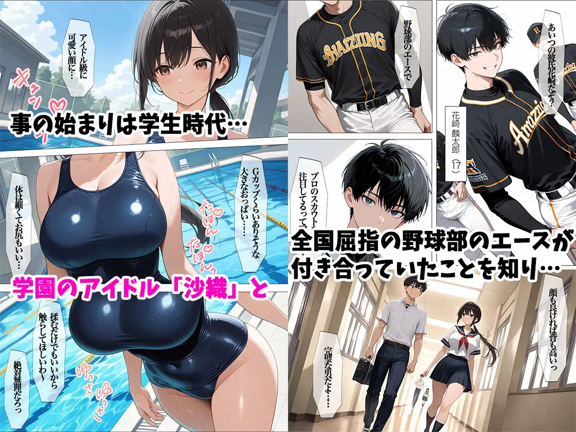ウェディングSEX 結婚式当日に花嫁を孕ませる すぷらっしゅ エロ漫画3