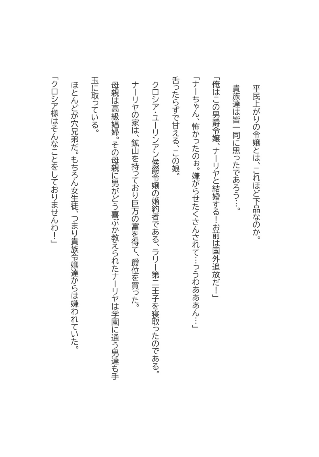 娼婦に向ける歪んだ愛