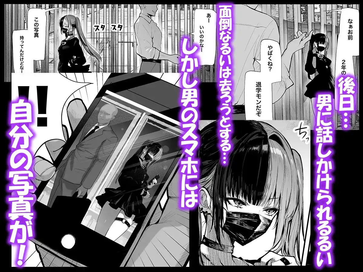 立ちんぼしていた地雷系ちゃんが罠にかかっちゃうお話 サンプル画像 4