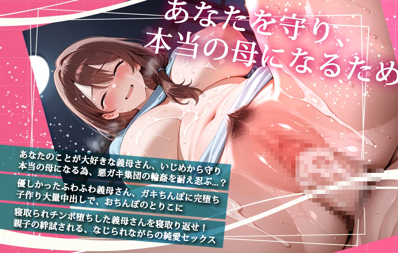 【KU100】義母NTR「大好きな義母が息子を守りクラスメイトに輪○された後、義母に嫉妬心をなじられながら、いちゃマゾ寝取り返す話...。」 画像2