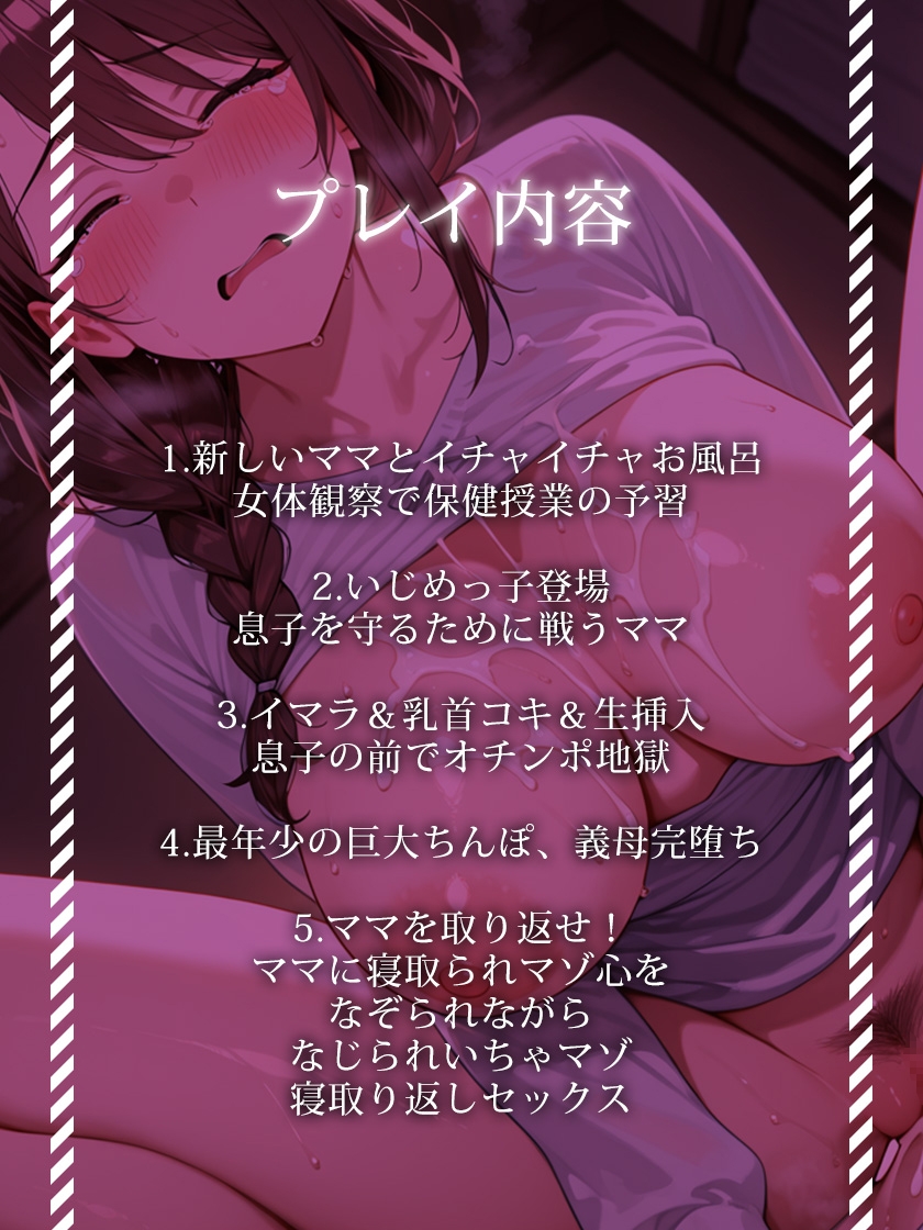 【KU100】義母NTR「大好きな義母が息子を守りクラスメイトに輪○された後、義母に嫉妬心をなじられながら、いちゃマゾ寝取り返す話...。」 画像3