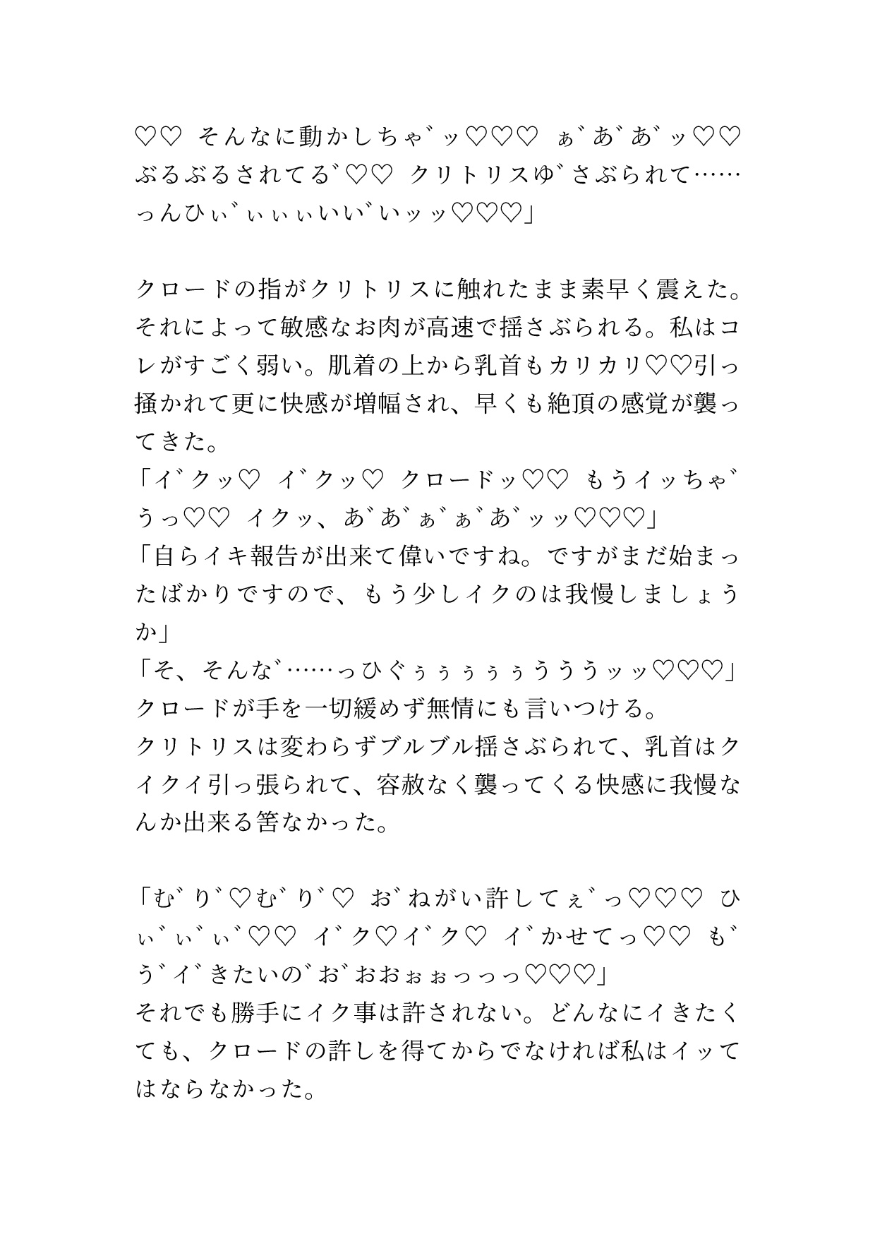 立派な淑女になるべくイケメン執事におまんこ教育されるお嬢様