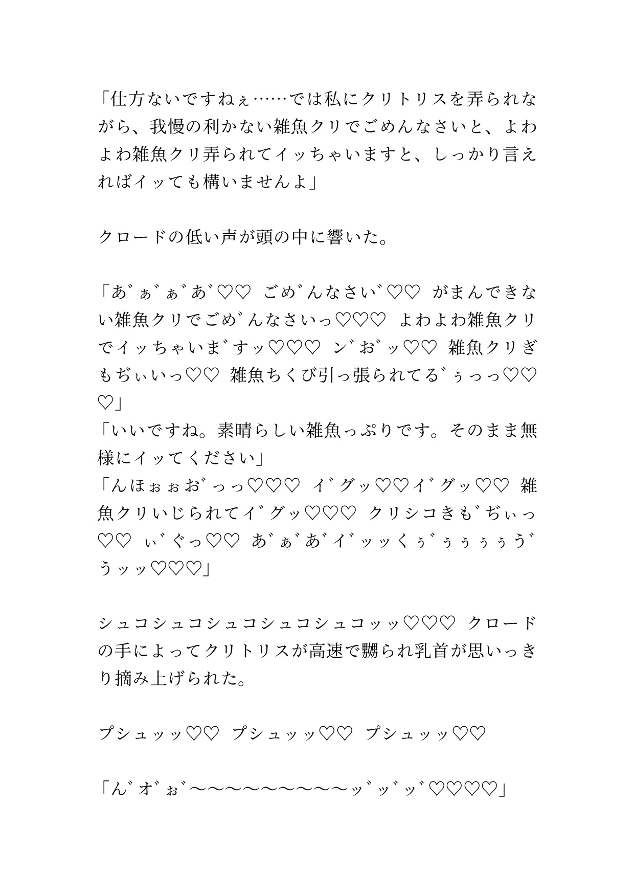立派な淑女になるべくイケメン執事におまんこ教育されるお嬢様