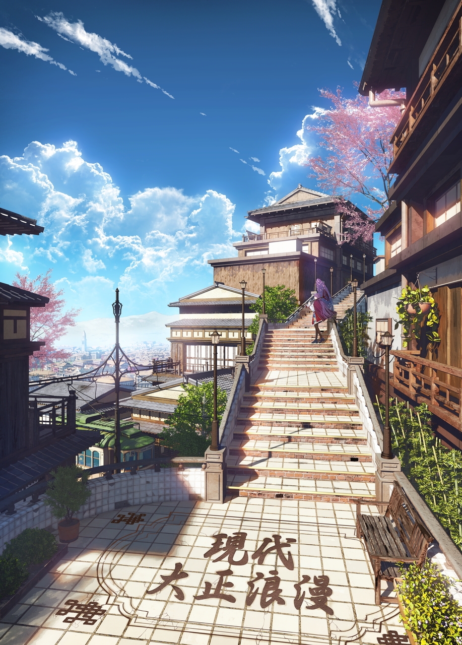 現代大正浪漫 画像10