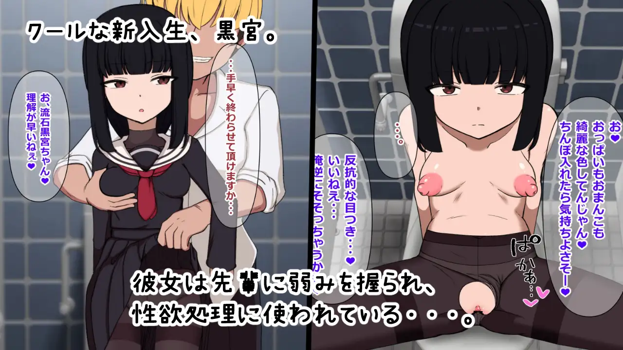 クールな黒宮さんがチャラ男先輩の絶倫チンポで快楽堕ちするまで 重厚長太産業 エロ画像
