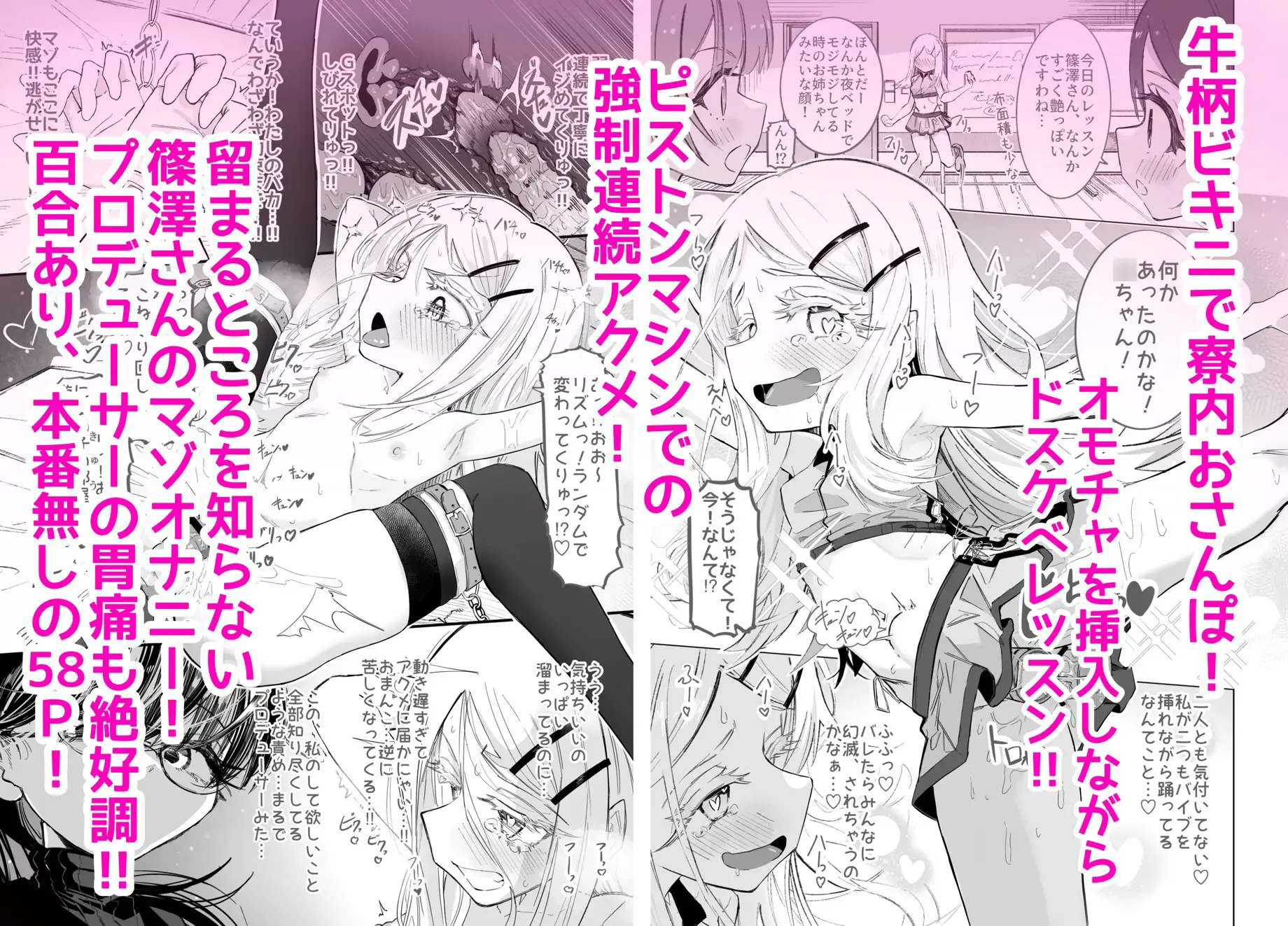 篠澤さんの、わたしに一番向いてないオナニー ちぬちぬ屋 エロ漫画4
