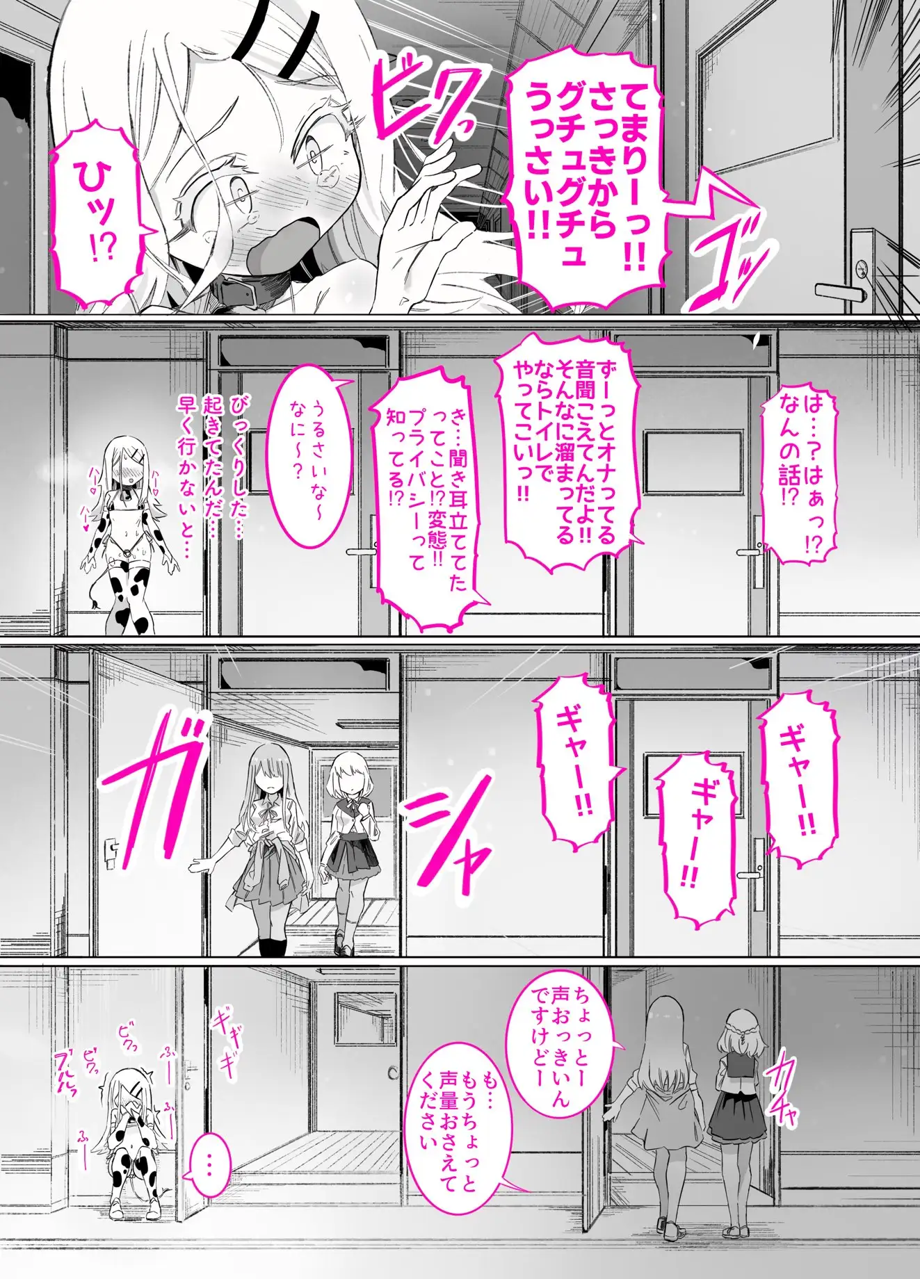 篠澤さんの、わたしに一番向いてないオナニー ちぬちぬ屋 エロ漫画9