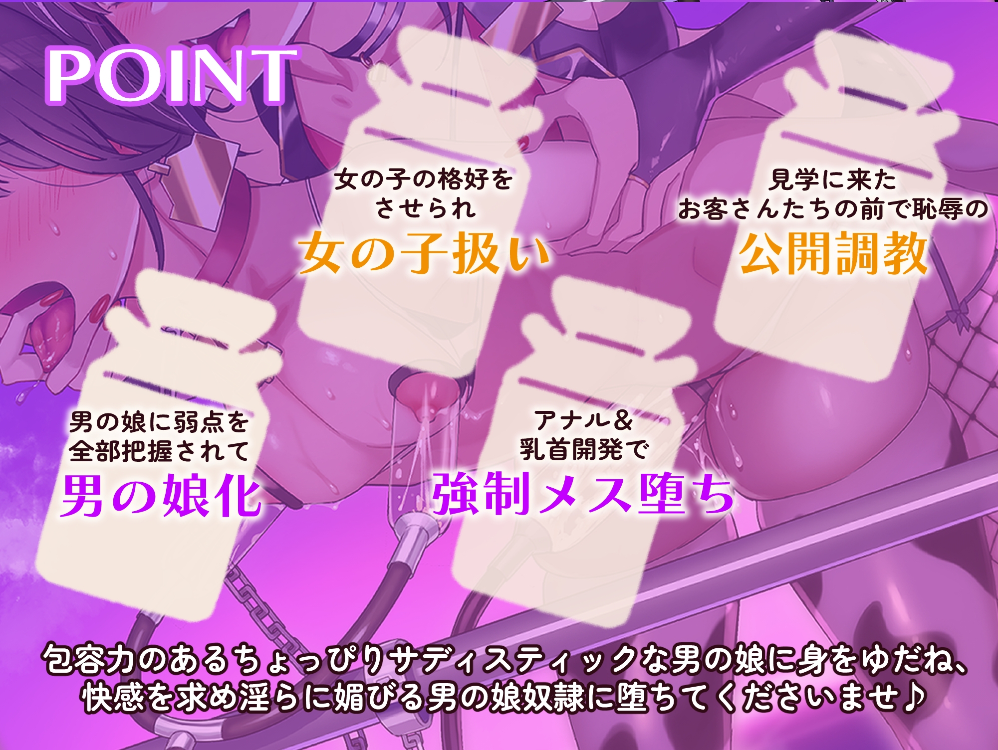 男の娘人間牧場～いくら種付けしてもオス同士だから孕む心配ないねっ！～_2