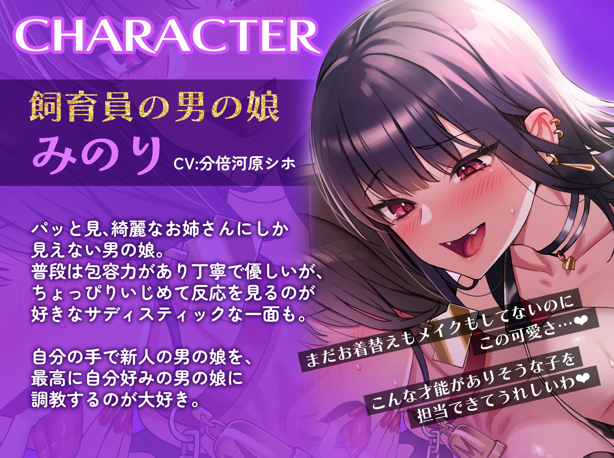 男の娘人間牧場～いくら種付けしてもオス同士だから孕む心配ないねっ！～_3