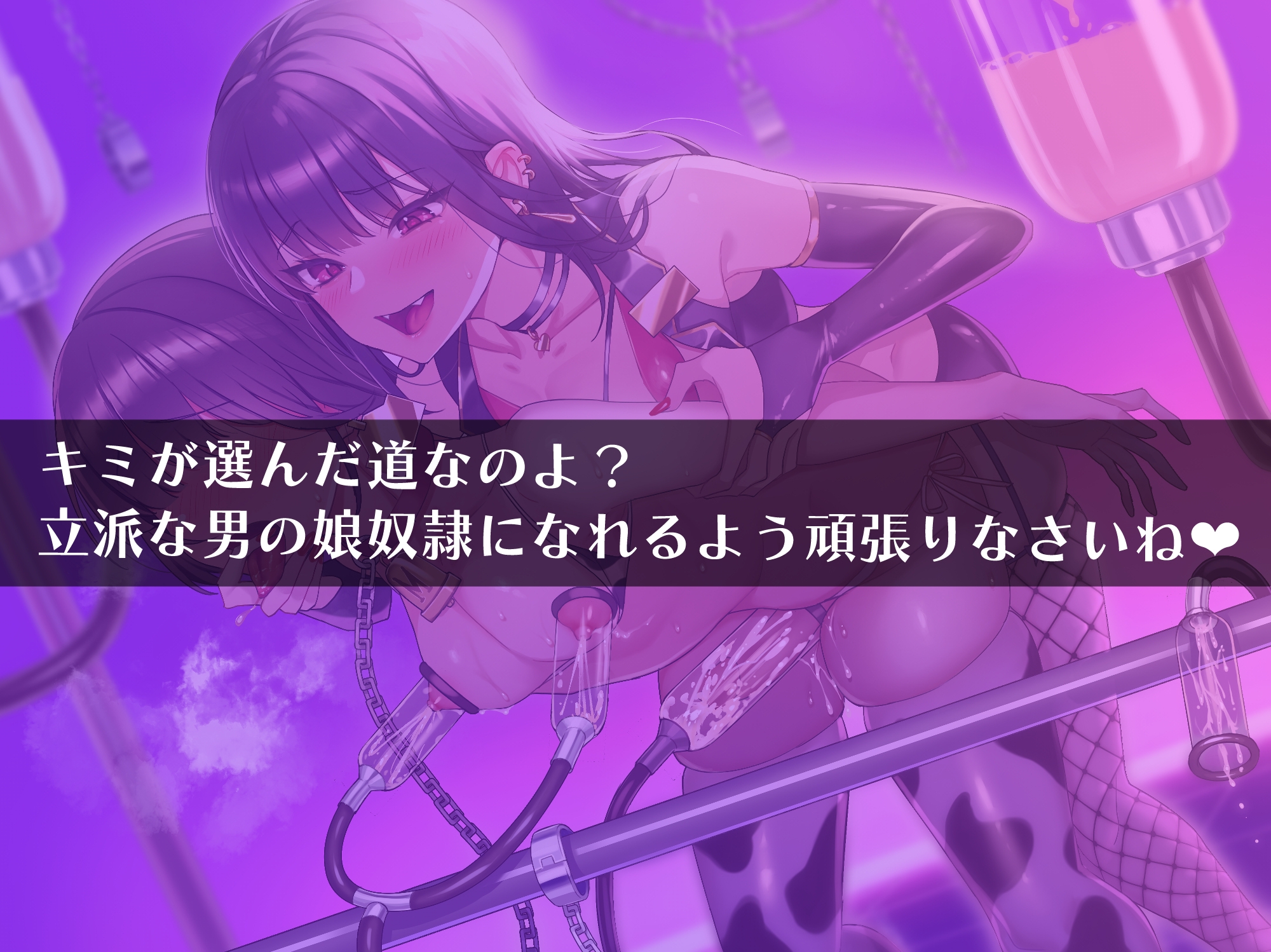 男の娘人間牧場～いくら種付けしてもオス同士だから孕む心配ないねっ！～_8