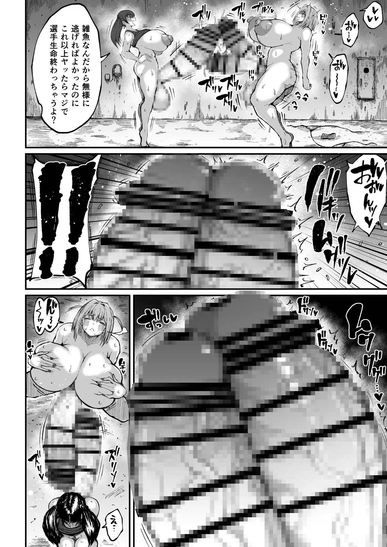【简体中文版】扶她冠军狩出薰不可能会输2