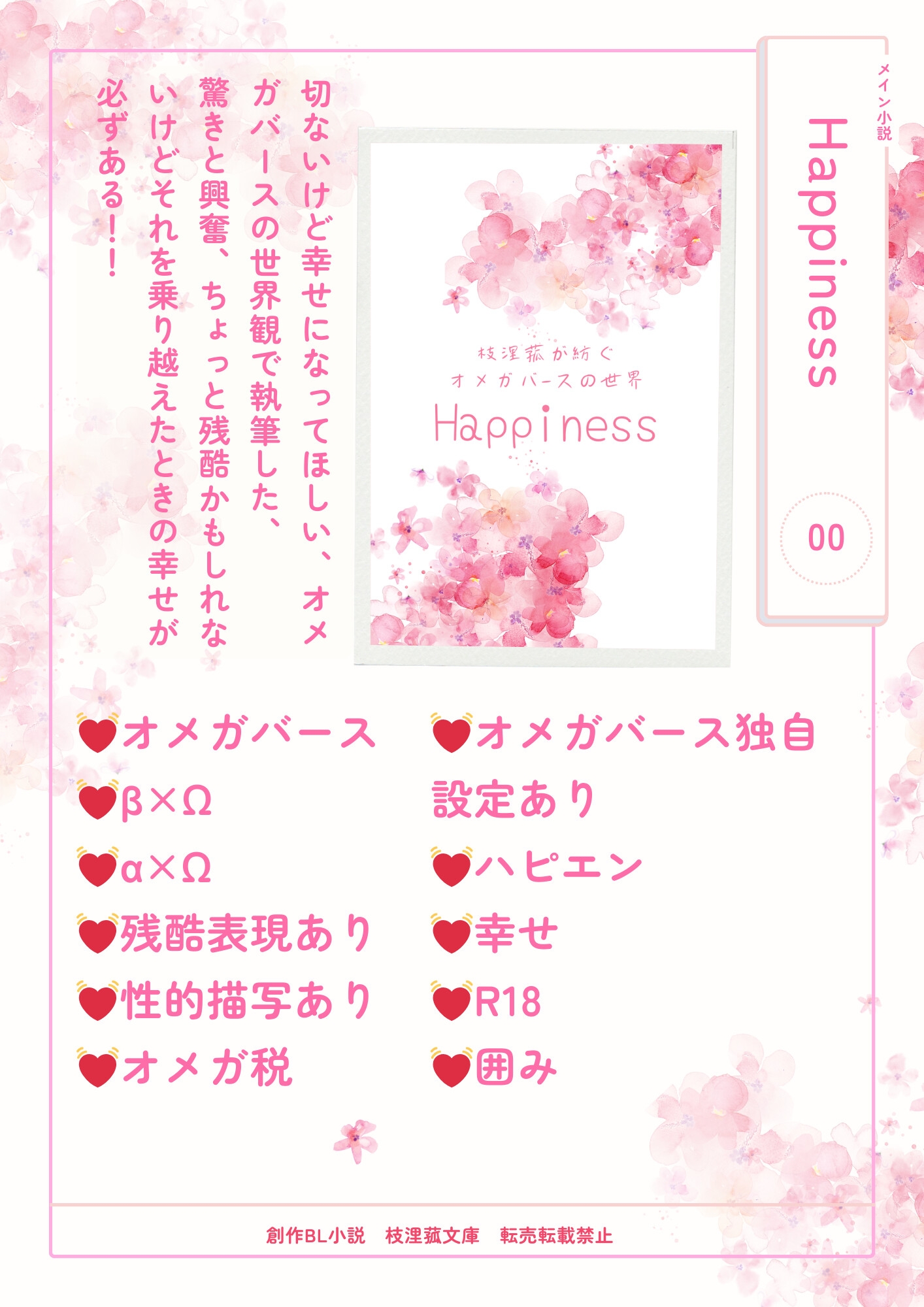 Happiness