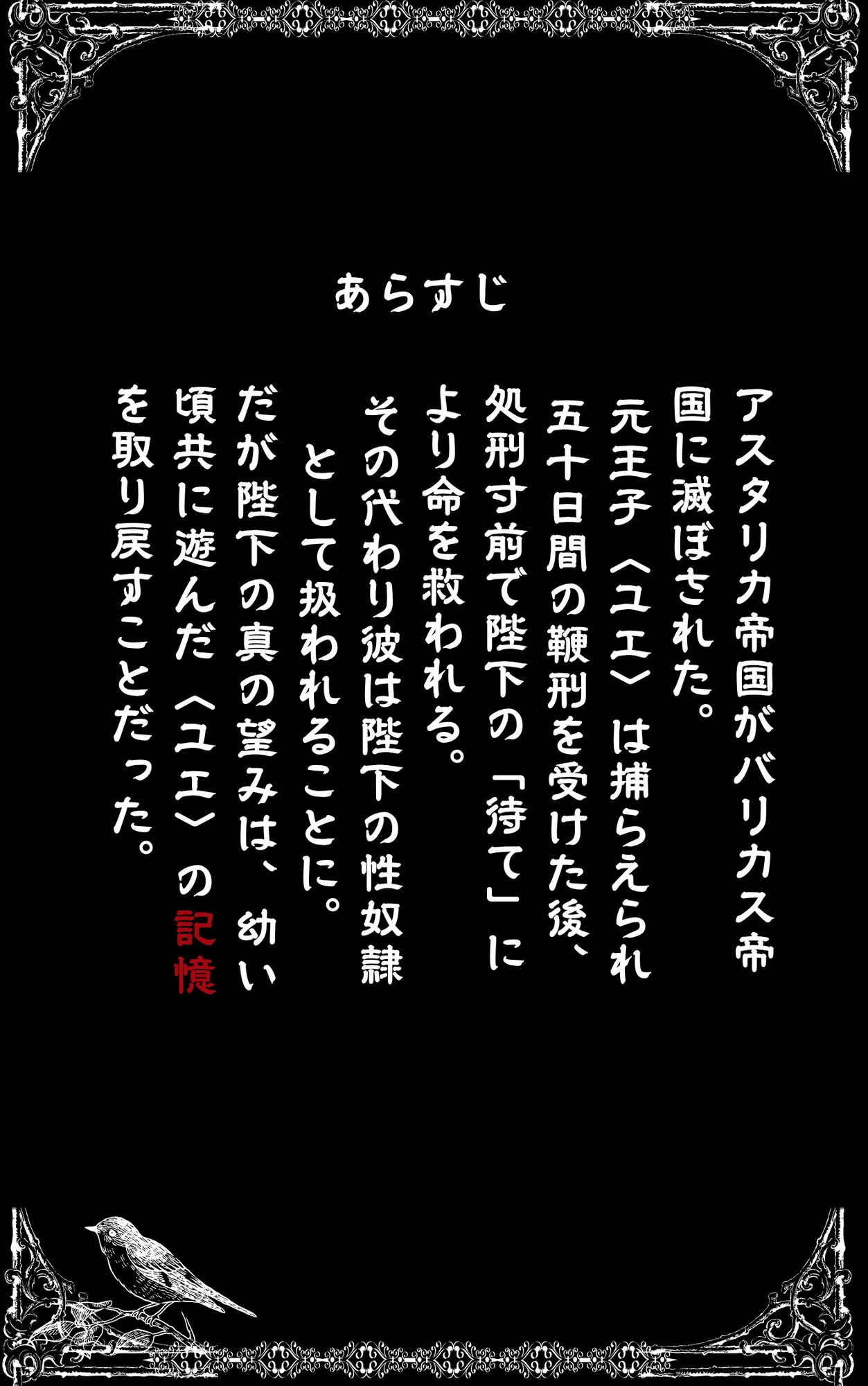 終局から紡がれる元王子と陛下の寵愛譚