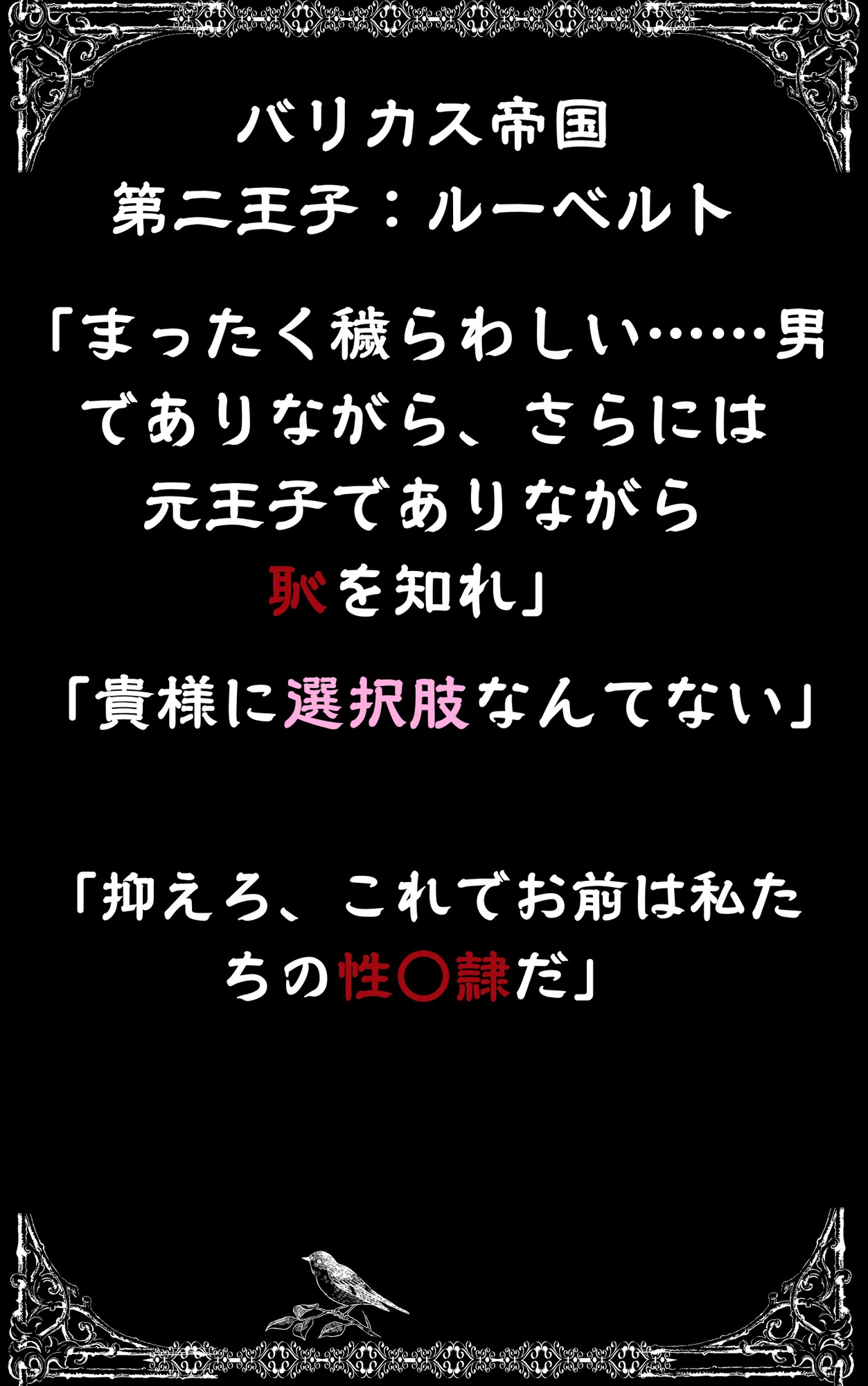 終局から紡がれる元王子と陛下の寵愛譚