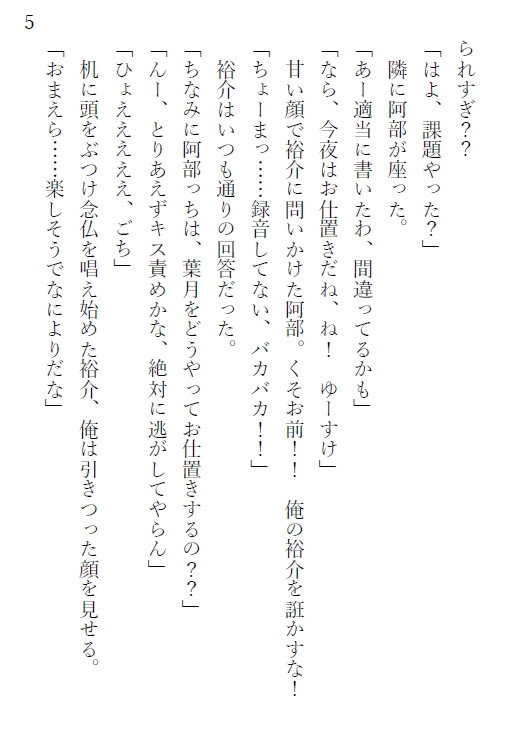 腐男子の幼馴染みに弄ばれています