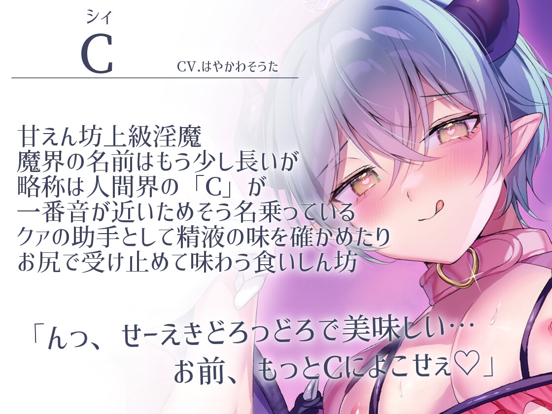 【マゾ責めW淫魔×ふたなり女子×大量射精】淫魔クリニックへようこそ♡ドマゾふたなり女子ペット化計画【KU100】 画像1