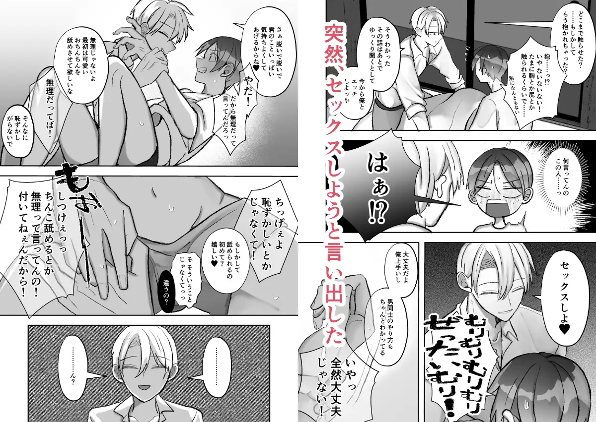 社長に愛されたカントボーイくんのクリ責め連続絶頂のサンプル画像3