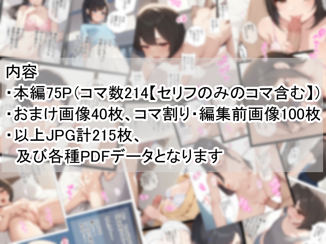 男女の境界線 画像7