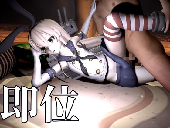 艦◯れから島風が再登場!ゲームしてたら向こう側の世界から飛び出てきた!?【島風:総集編2】 画像3