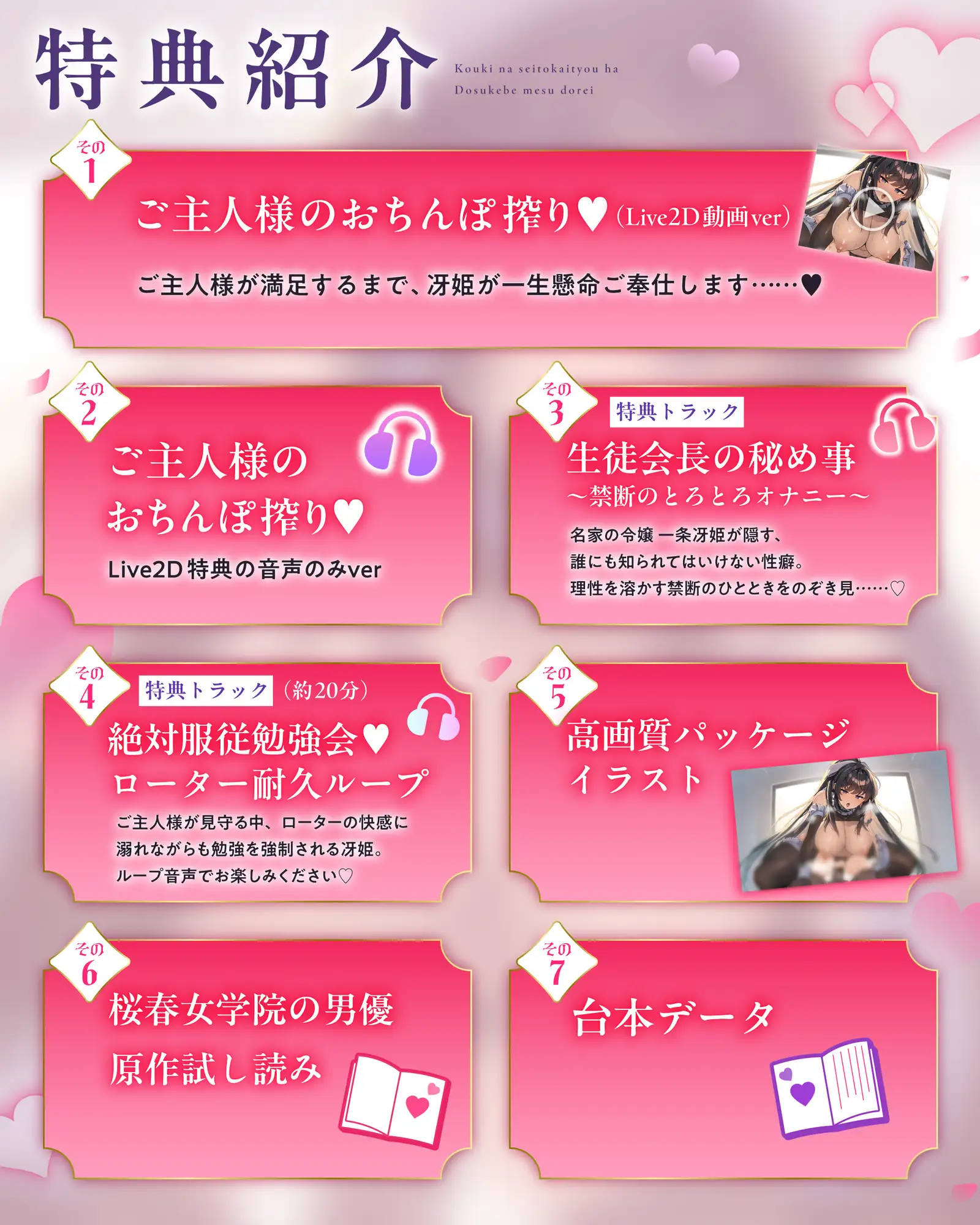 高貴な生徒会長様はドスケベメス奴○ 〜名家の私が庶民ちんぽで連続絶頂〜 ぐらまらす工房 エロ画像3