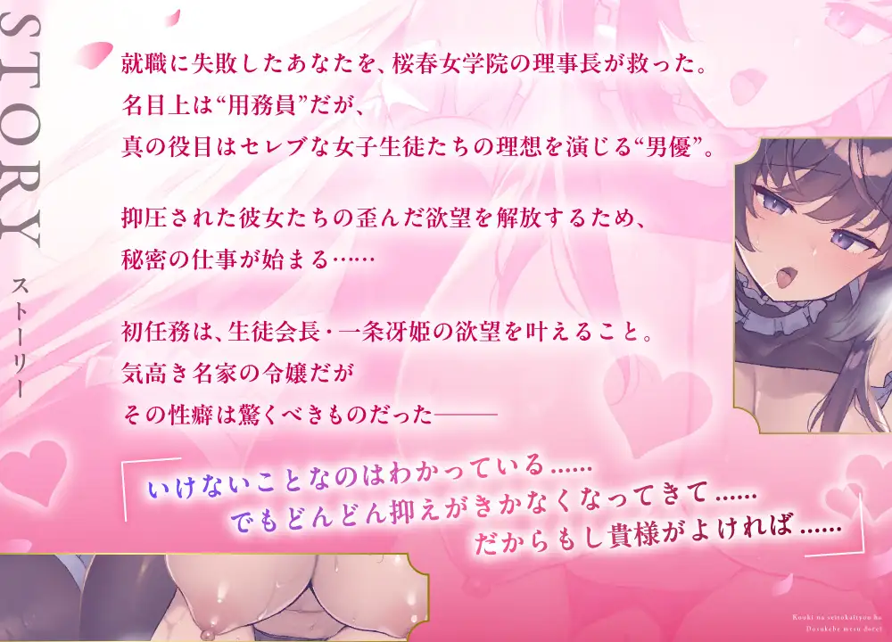高貴な生徒会長様はドスケベメス奴○ 〜名家の私が庶民ちんぽで連続絶頂〜 ぐらまらす工房 エロ画像4