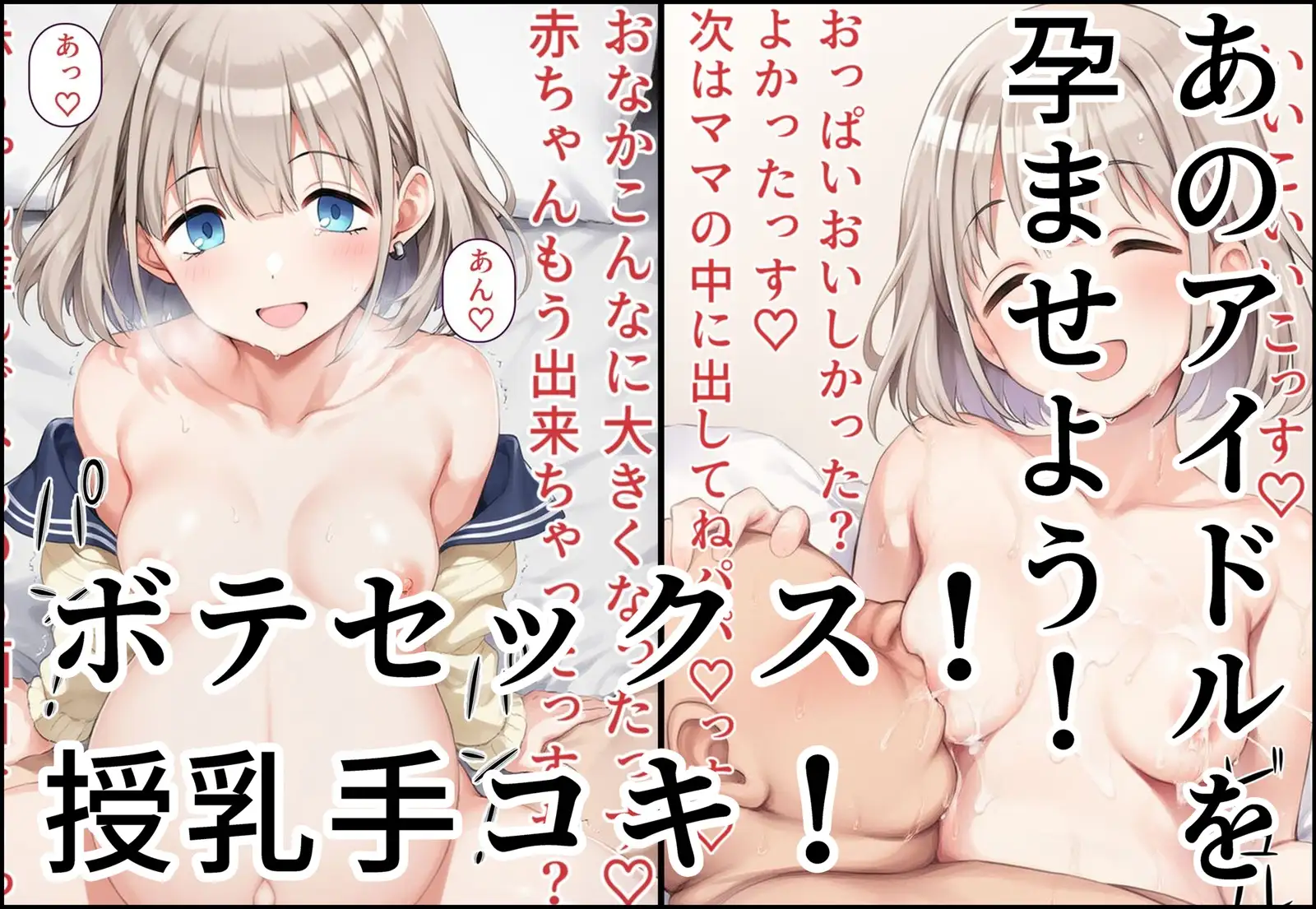 芹◯あさひを洗脳アプリで犯して孕ませ産ませる！(ライト版) 産め産め帝国 エロ漫画3