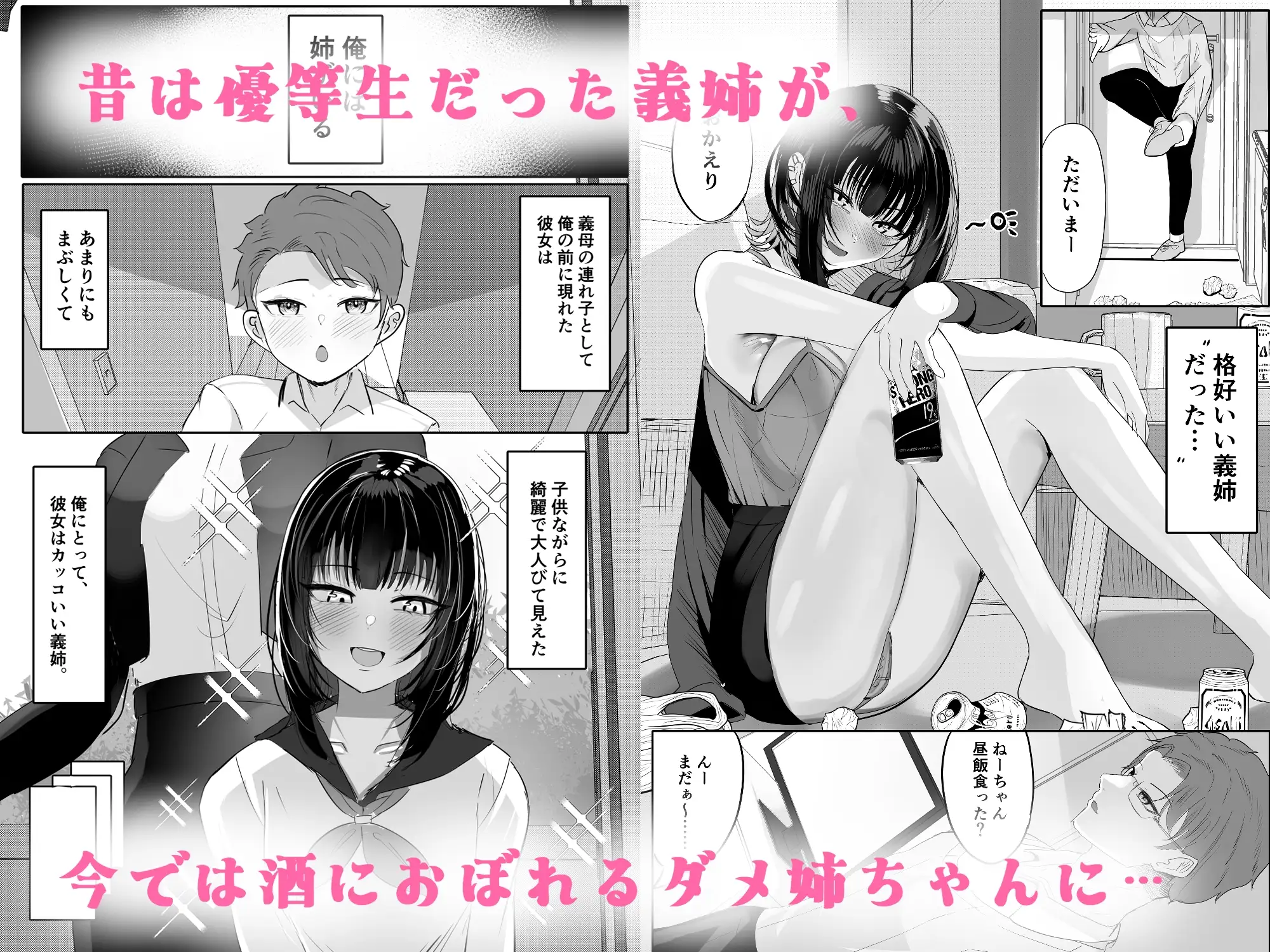 【繁体中文版】酒カスダメねぇちゃんはヤラせてくれる