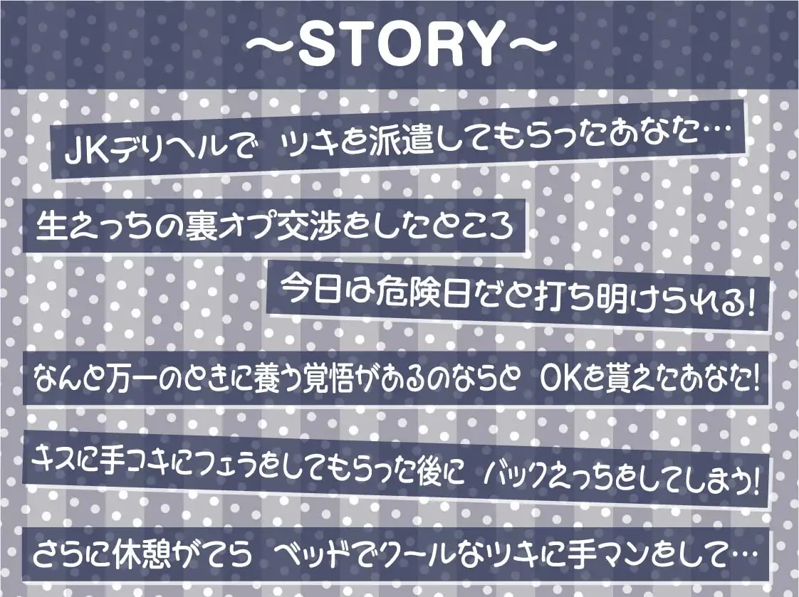 妊娠裏オプクールJKデリヘルさっさと孕ませてお金ください【フォーリーサウンド】 サンプル画像 3