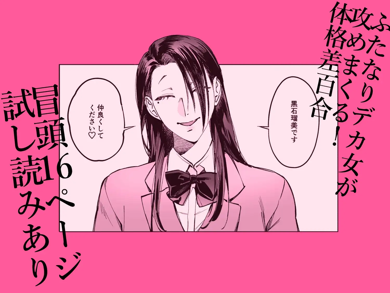 生えたてふたなり 春、開通中_9