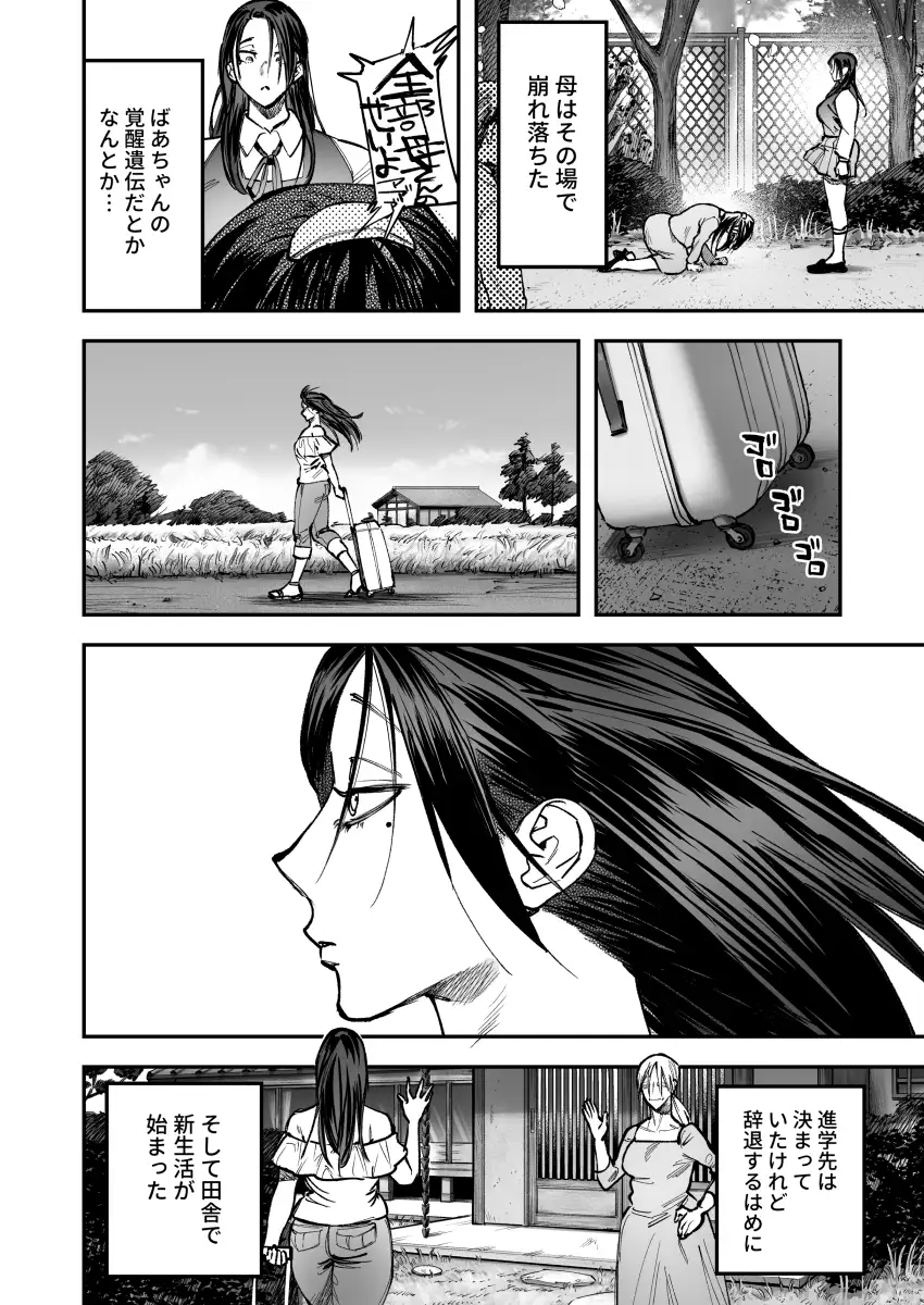 生えたてふたなり 春、開通中_1